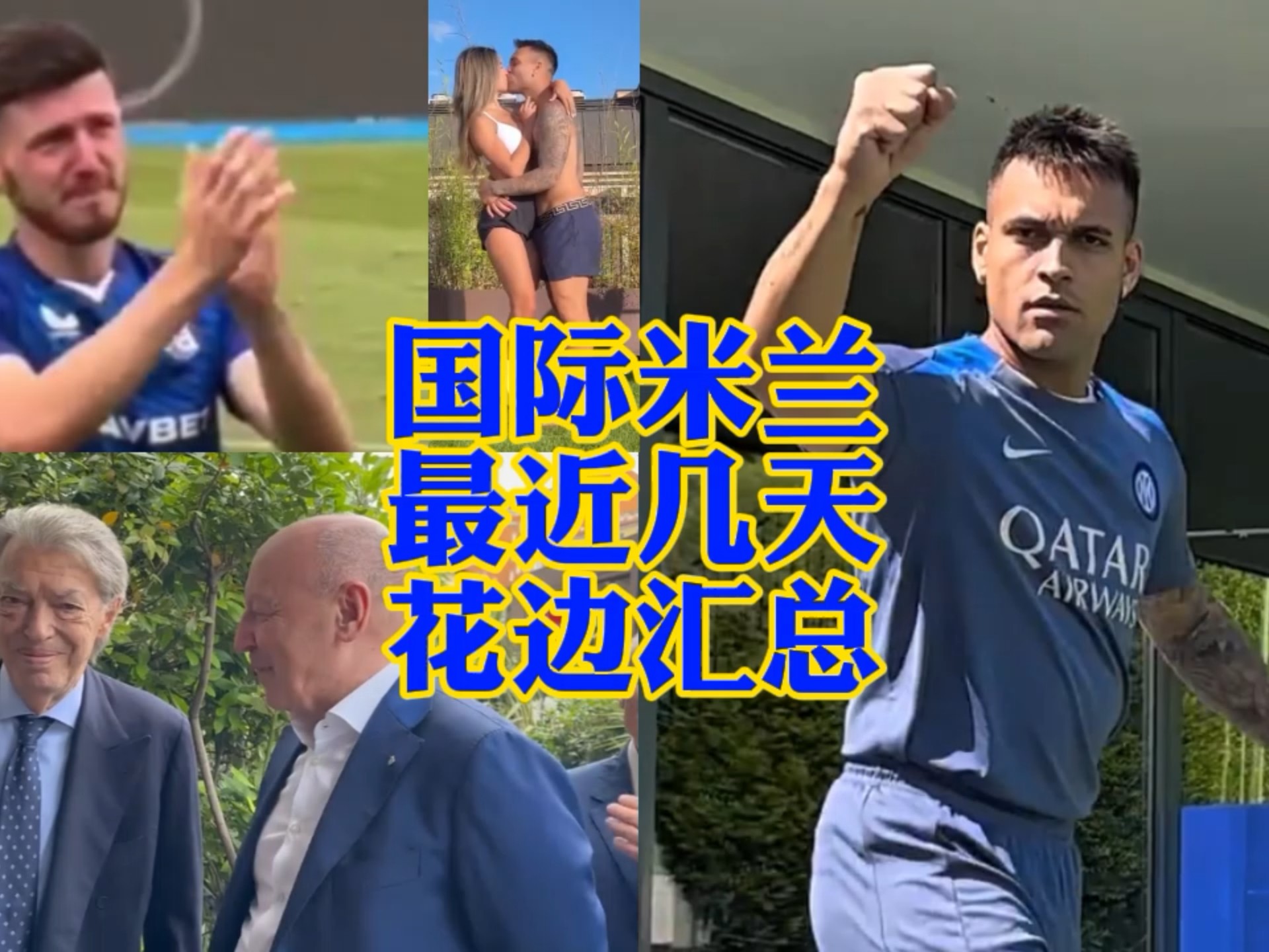 更是皇马未