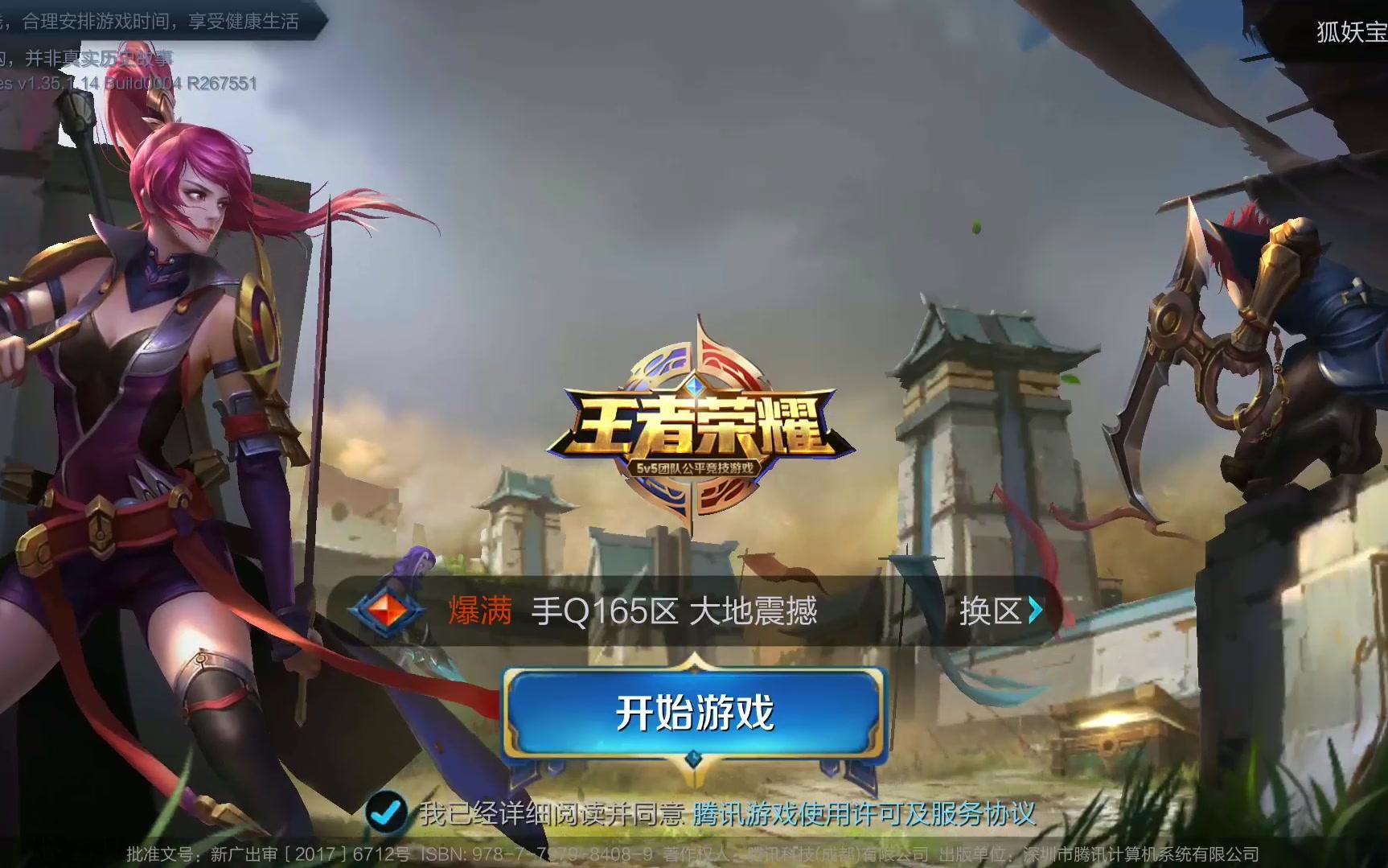 让选手提前 让选手提前